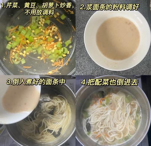 浆面条怎么做_浆面条的家常做法