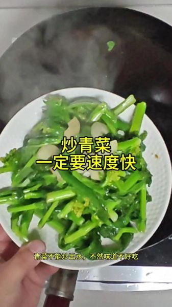 怎么炒青菜不出水_炒青菜的正确做法