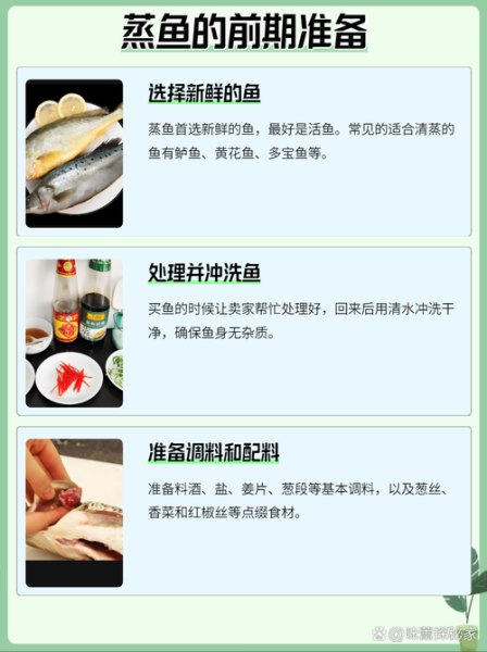 清蒸鱼怎么做才鲜嫩_家常最简单的鱼做法