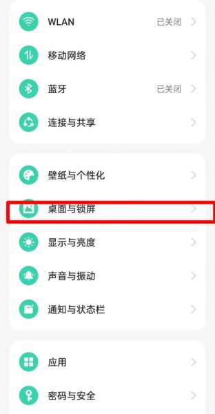 oppo手机桌面怎么恢复默认_桌面图标不见了怎么办