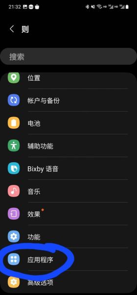 三星手机字体怎么改_三星手机字体在哪个文件夹