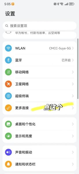 华为手机怎么投屏到电脑_华为无线投屏电脑步骤