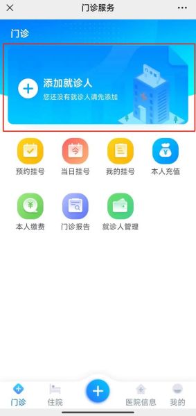 手机预约挂号怎么操作_手机预约挂号需要哪些证件