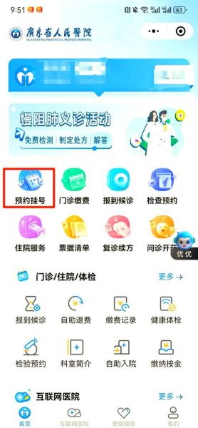 手机预约挂号怎么操作_手机预约挂号需要哪些证件