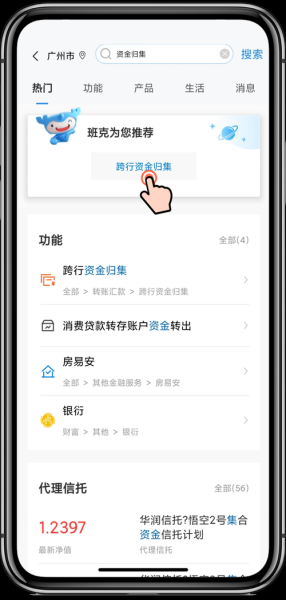 建设银行手机银行怎么用_建行手机银行转账限额是多少