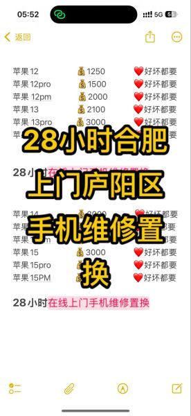 手机上门维修多少钱_手机上门维修靠谱吗