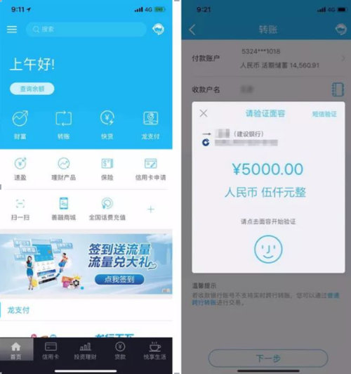 建设银行手机银行怎么用_建行手机银行转账限额是多少