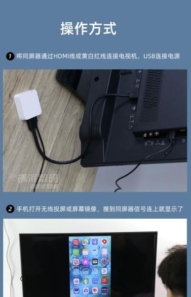 手机同屏怎么连接电视_手机同屏卡顿怎么办