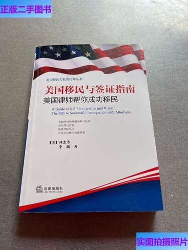 美国移民律师怎么选_美国移民律师费用多少
