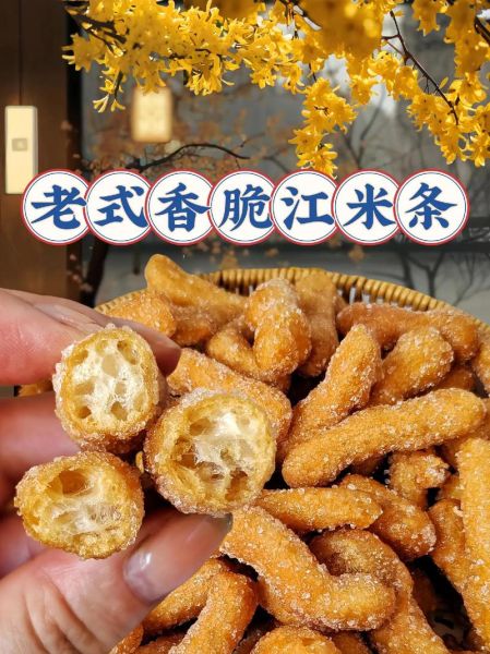 江米条的做法_江米条怎么做才酥脆