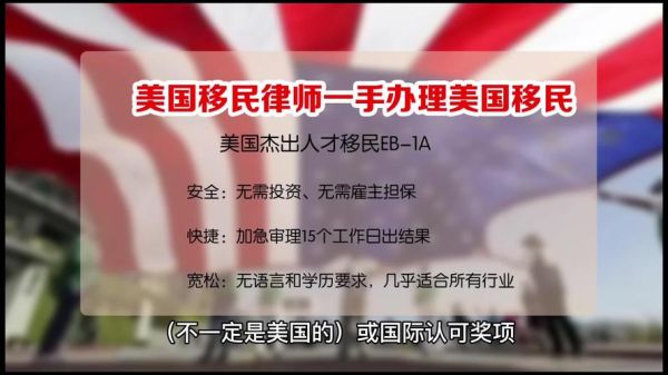 美国移民律师怎么选_美国移民律师费用多少