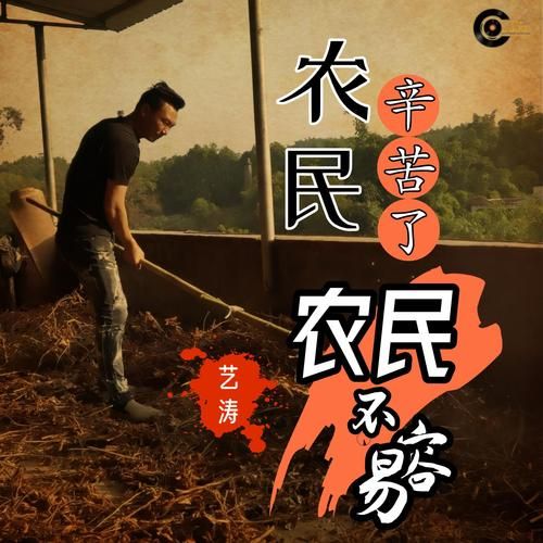 不农民是什么意思_不农民是贬义词吗