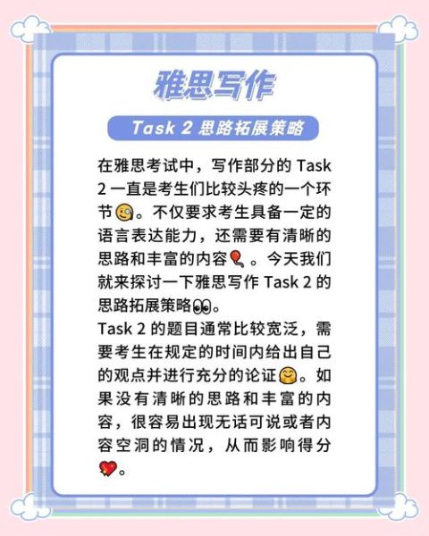 雅思移民写作7分技巧_如何提高Task2论证深度