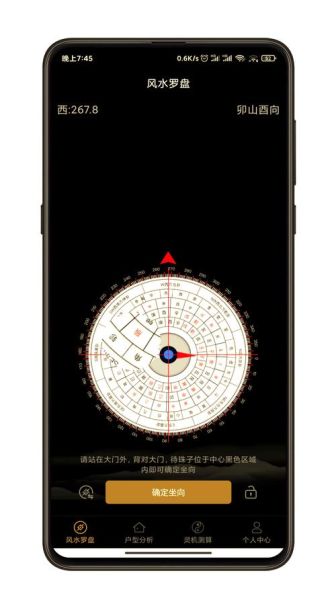 手机电子罗盘怎么用_电子罗盘校准方法