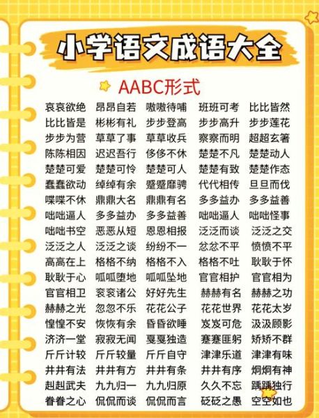 醉醺醺的ABB词语有哪些_醉醺醺和醉歪歪区别