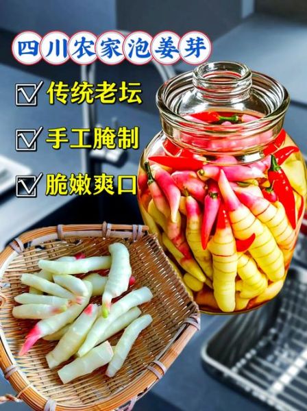 泡嫩姜的家常做法_泡嫩姜怎么做好吃