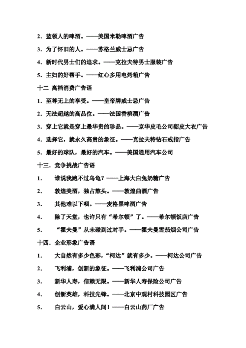 比喻广告怎么写_比喻广告有哪些经典案例