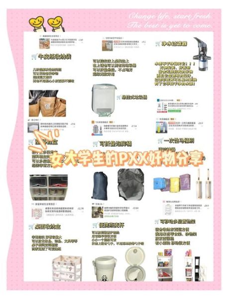 好物推荐有哪些_如何挑选真正的好物