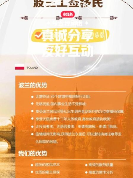 轻移民是什么_如何低成本办理轻移民