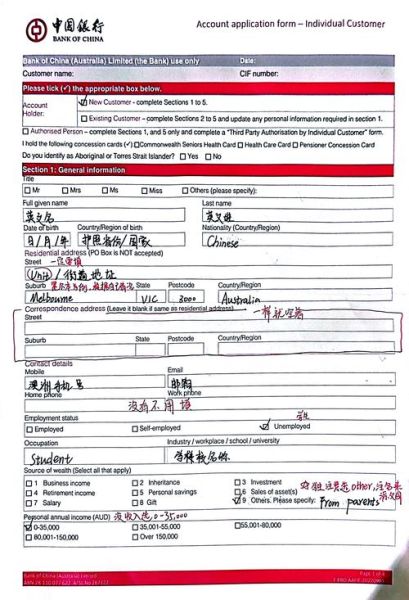 澳大利亚移民申请表怎么填写_需要哪些材料