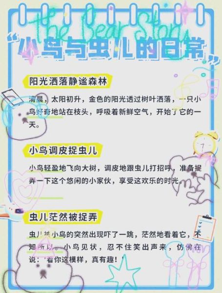 虫鸣鸟叫的声音怎么形容_虫鸣鸟叫的拟声词有哪些