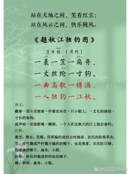 秋江是什么意思_秋江诗词典故有哪些