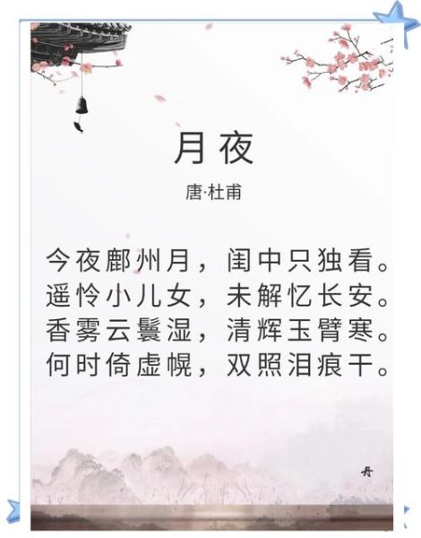 月景词语有哪些_如何描写月夜景色