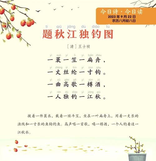 秋江是什么意思_秋江诗词典故有哪些