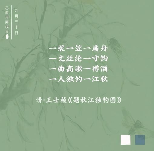 秋江是什么意思_秋江诗词典故有哪些