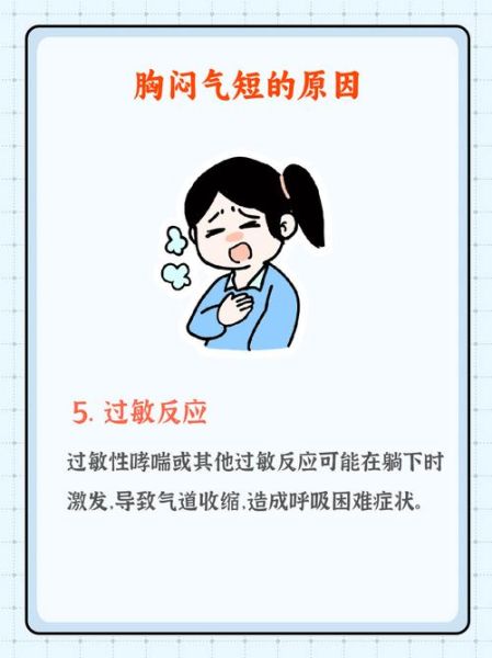 闷得慌怎么办_闷得慌怎么缓解