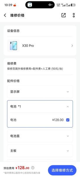 手机换电池多少钱_换电池价格表