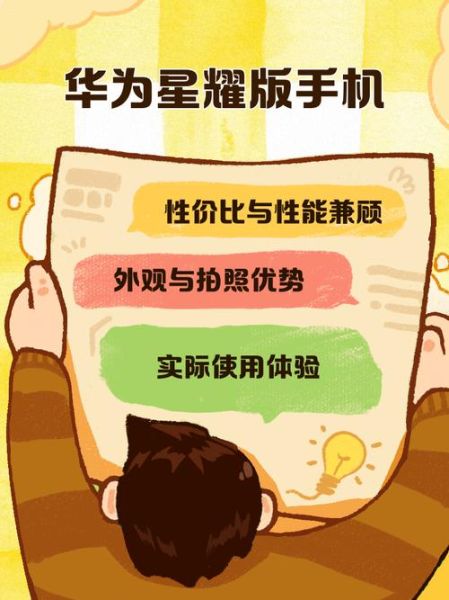 星耀手机值得买吗_星耀手机性能怎么样