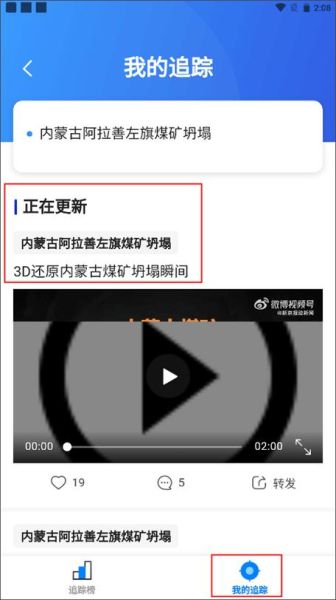 手机凤凰新闻怎么设置推送_凤凰新闻省流量模式在哪