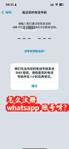 手机号验证码收不到怎么办_验证码延迟多久算正常