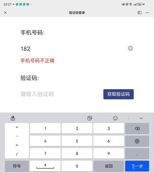 手机号验证码收不到怎么办_验证码延迟多久算正常
