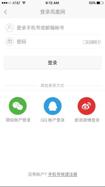 手机凤凰新闻怎么设置推送_凤凰新闻省流量模式在哪