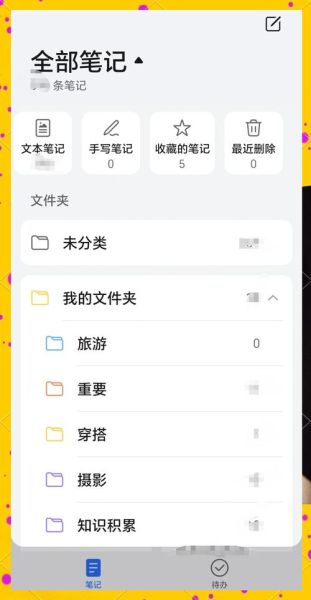 华为手机备忘录在哪里找_备忘录误删怎么恢复