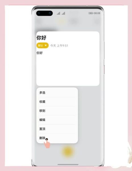 华为手机备忘录在哪里找_备忘录误删怎么恢复