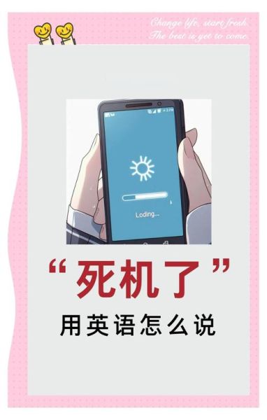 手机用英语怎么读_phone英文发音