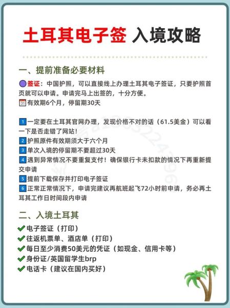 土耳其移民条件_土耳其移民需要多少钱