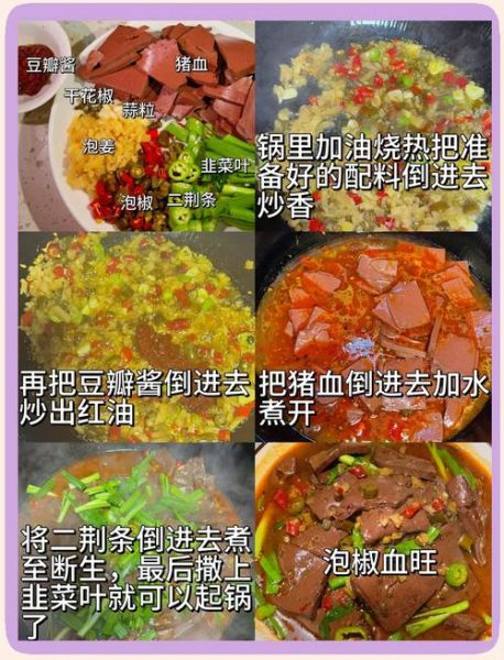 猪红韭菜怎么炒好吃_猪红韭菜的做法窍门