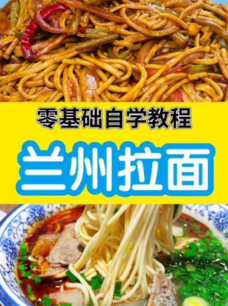 拉面怎么做_家常拉面配方
