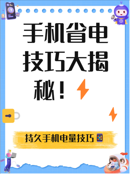 手机耗电快怎么办_手机耗电快怎么解决