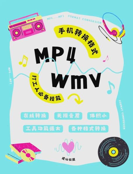 日本手机视频怎么下载_日本手机视频格式转换