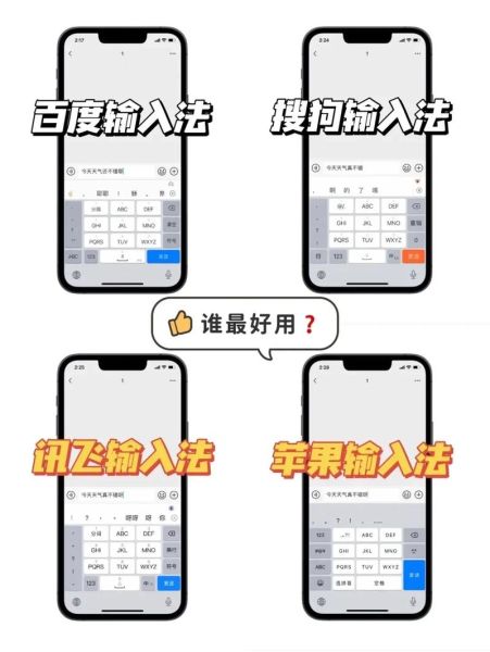 手机打字最快的输入法_怎么设置