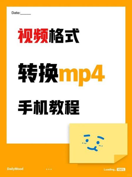 日本手机视频怎么下载_日本手机视频格式转换
