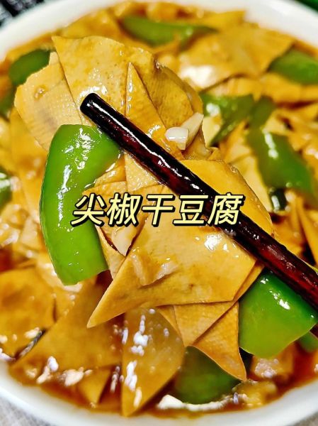 炒干豆腐怎么做好吃_干豆腐家常做法步骤