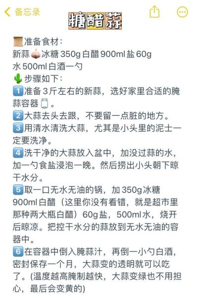 糖醋蒜怎么做_糖醋蒜的腌制方法