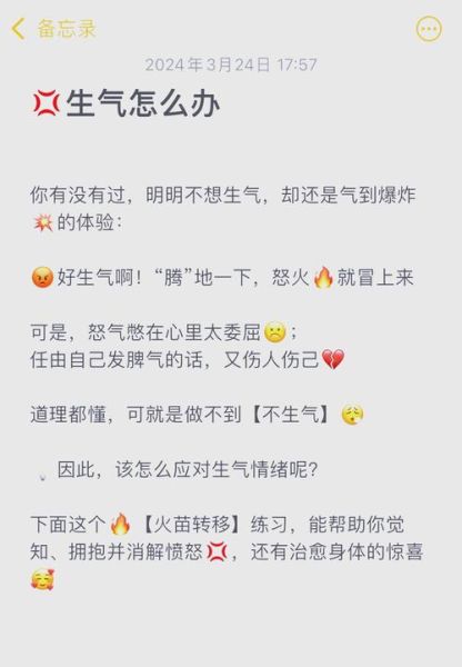 生气时如何快速冷静_情绪失控怎么办