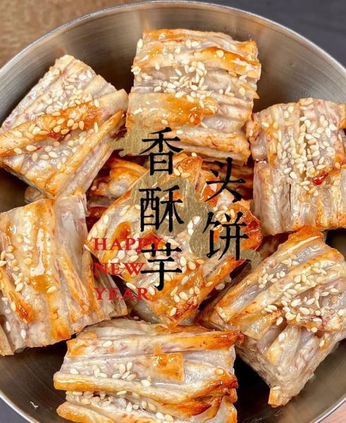 芋头饼怎么做好吃_家常芋头饼做法步骤